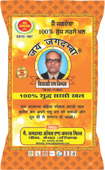 Jai Jagdamba Sarso Khal