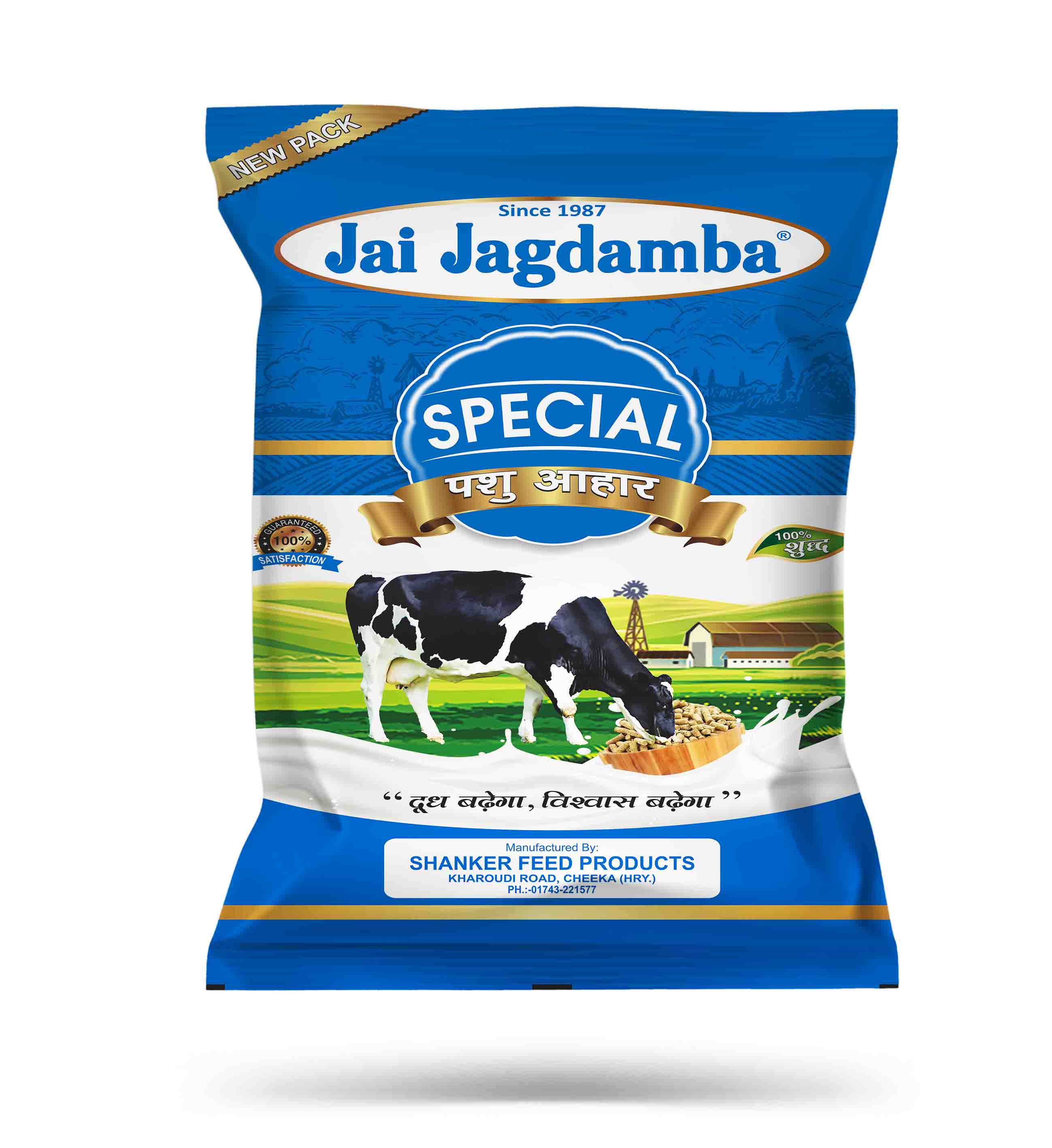 Jai Jagdamba Special Feed